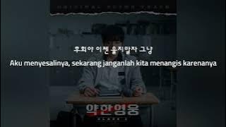 (Han/Indo Sub) Lirik Terjemahan Meego - Hero (Prod. by Primary) Weak Hero Class 1 OST