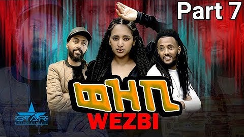 New Eritrean Series Movie 2022 - ወዝቢ 7ክፋል // wezbi- Part 7by Sadat Ahmaed (Wedi mazu)