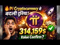 Pi GOOD NEWS💥🤩, pi network new update today, pi network new update,pi network news today,crypto news