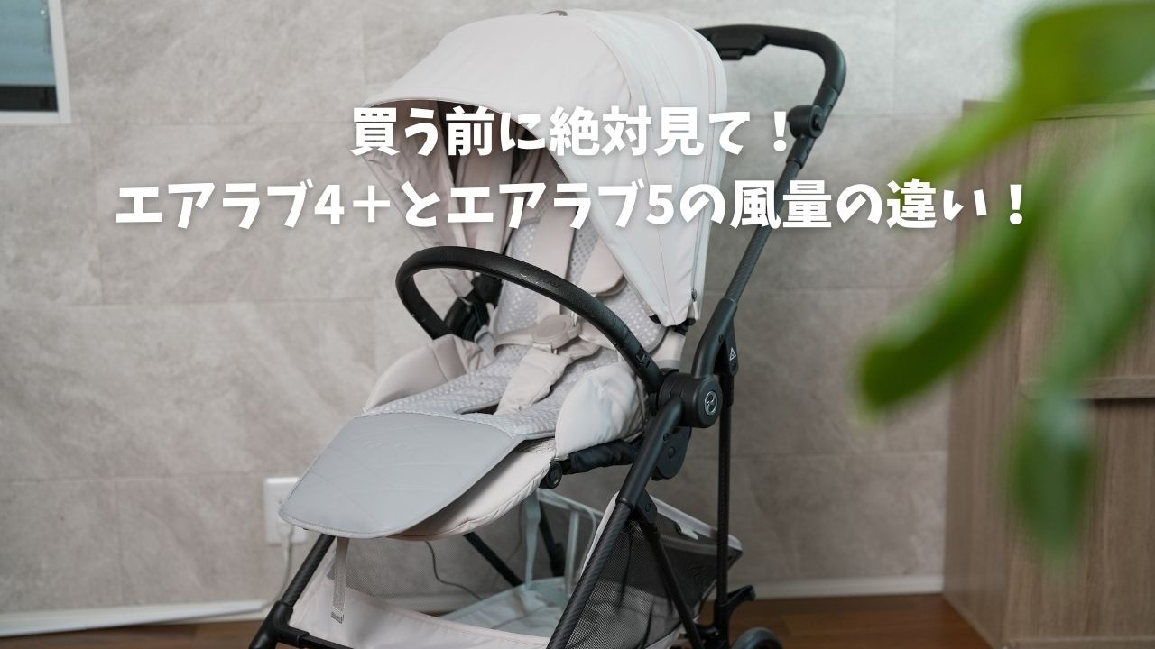26年版】メリオに最適なエアラブはロリポップ?失敗しない選び方を解説