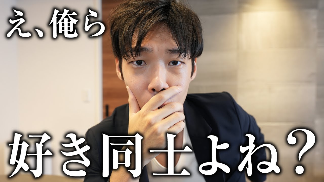 男性と既に両思いなときはこんな空気が流れるよ。