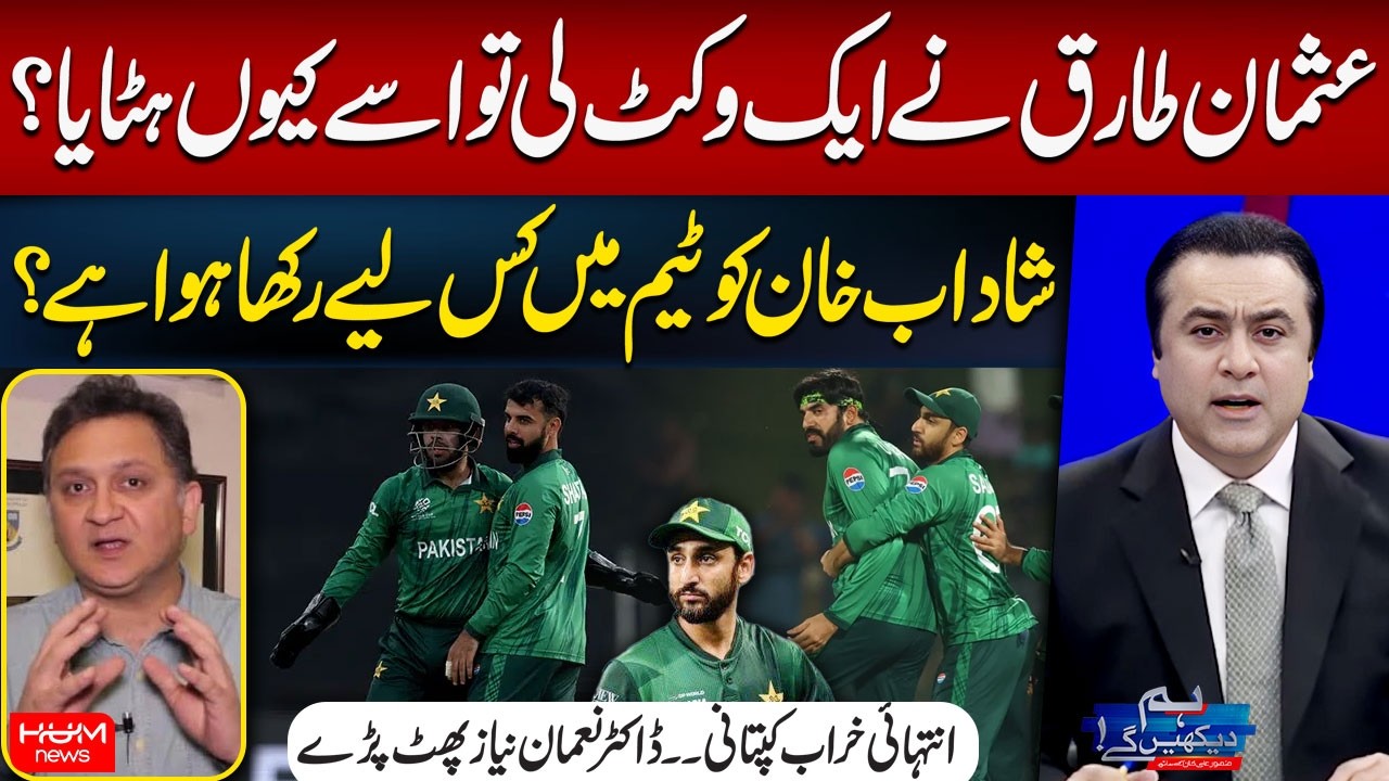 Pakistan Defeat Against England | Salman Ali Agha Bad Captaincy | Dr. Nauman Niaz | Mansoor Ali Khan