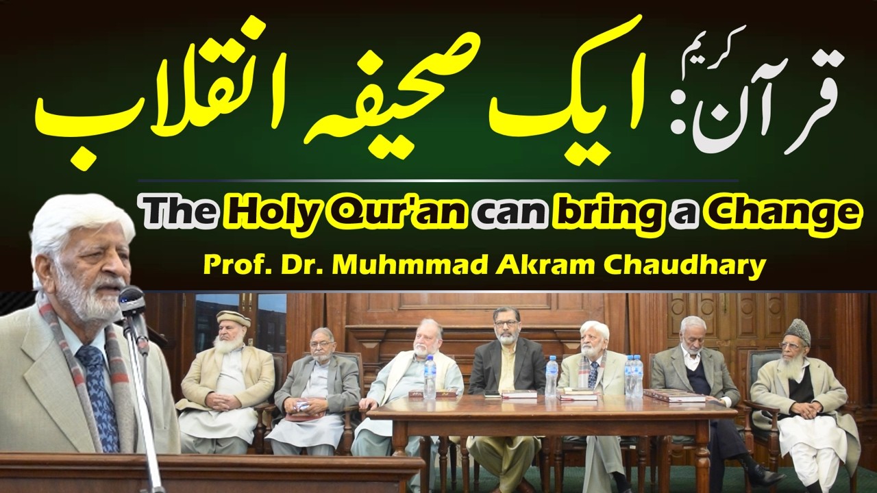 The Holy Qur'an can bring a Change | Prof. Dr. M Akram Chaudhary