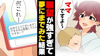 【漫画】職場の大好きな先輩から早朝に何故か「妊娠してたんですか？」と独り身の私に謎すぎるメッセージが届き...？→大の子供嫌いがある事をきっかけに子供しゅきしゅきになってしまった結果...