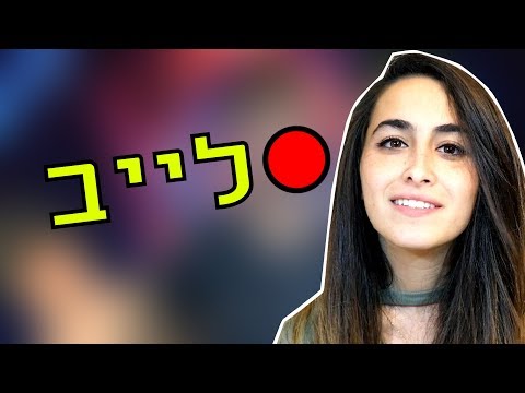 ביי ביי חופש :( - ביי ביי חופש :(