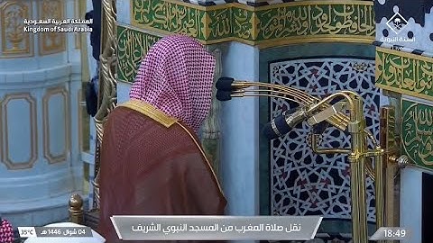 تلاوة رائعة لأواخر سورة الحشر للشيخ أ.د. محمد برهجي مغرب الأربعاء 4 شوال 1446هـ