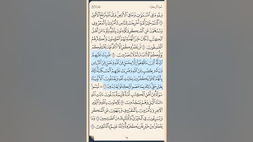 سورة آل عمران من الايه 109الى الاية 121 محمد ايوب