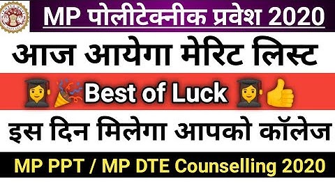 🔴MP PPT | आज आयेगा Merit List | MP Polytechnic Admission 2020 |MP PPT Counselling 2020 | MP DTE 2020
