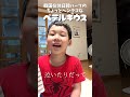 韓国在住日韓ハーフがJ-POPを歌ったらw #日韓夫婦 #shorts