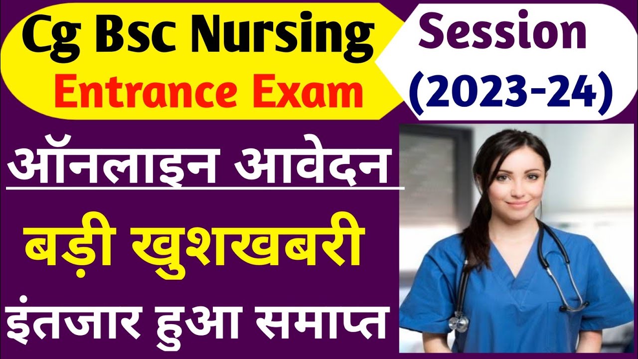 Cg bsc nursing entrance exam 2023Cg bsc nursing application form 2023