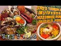 일본 브이로그 🍑 일본에서 한국으로 🇯🇵→🇰🇷 한국 한달살이 | 먹킷 리스트 하나씩 지워가고 인생 첫 부산여행 | 엘시티 레지던트 가고 명물 해물장 먹고 맛집 뿌시기🍚