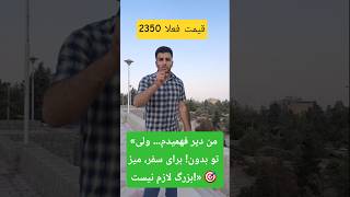 جهت ثبت سفارش 09138950844-09356462717
