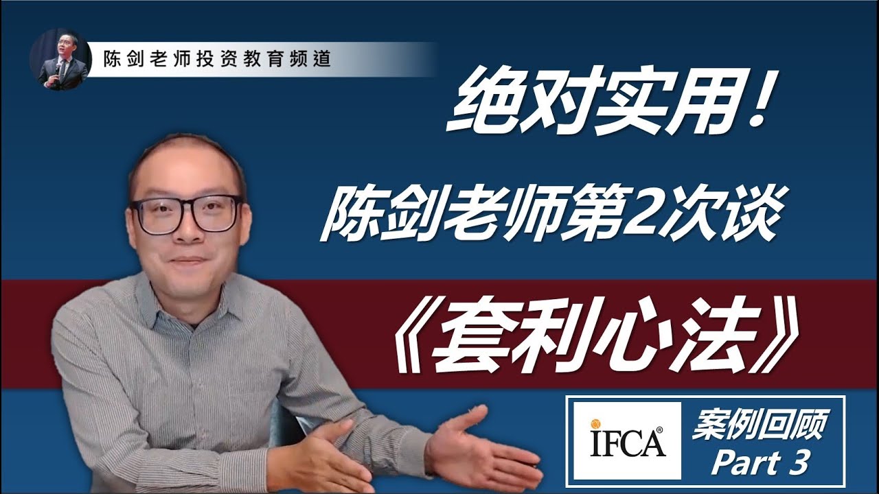 陈剑老师投资教育频道youtube网红频道详情与完整数据分析报告 Noxinfluencer提供支持