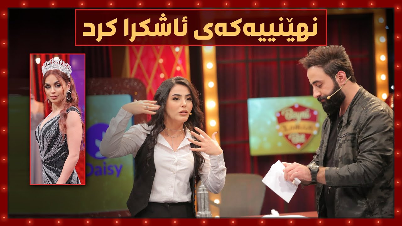 بۆ یه‌كه‌مجار شنروێ‌ نهێنی‌ كێشه‌كه‌ی‌ له‌گه‌ڵ نیگاری‌ جوانكیله‌ ئاشكرا كردو بلۆكی‌ كرد