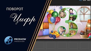 25 💯 Урок Поворот Цифр - Rotate Numbers 25 💯 Урок Поворот Цифр - Rotate Numbers