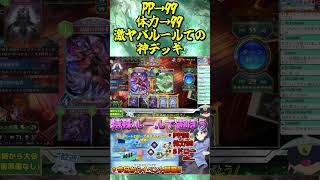 【1TOTK】1ターンで30ドローを2回して山を削り切る最強マゼルベインデッキが登場!?!?【シャドバWB】