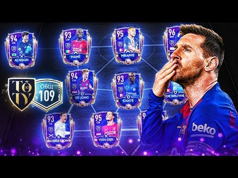 Видео: ПОЛНЫЙ СОСТАВ ТОТИ ЗА 100 МЛН. МОНЕТ В FIFA MOBILE 20 / FULL SQUAD TOTY IN FIFA MOBILE 20 - NEW!!