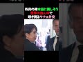 サナエ外交、いつも楽しそうな笑顔
