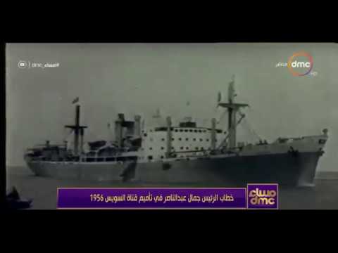 تأميم قناة السويس 