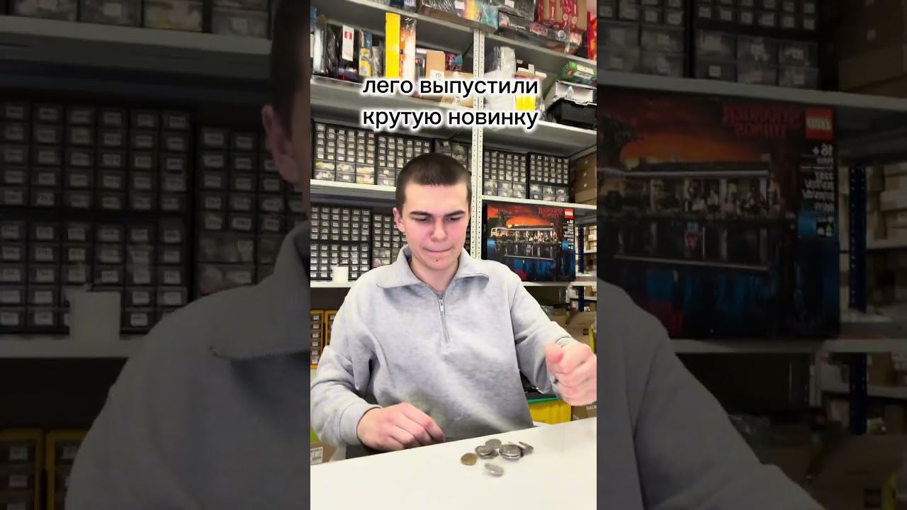 Для кого это жизненно?Конструкторы Lego Shop-device 