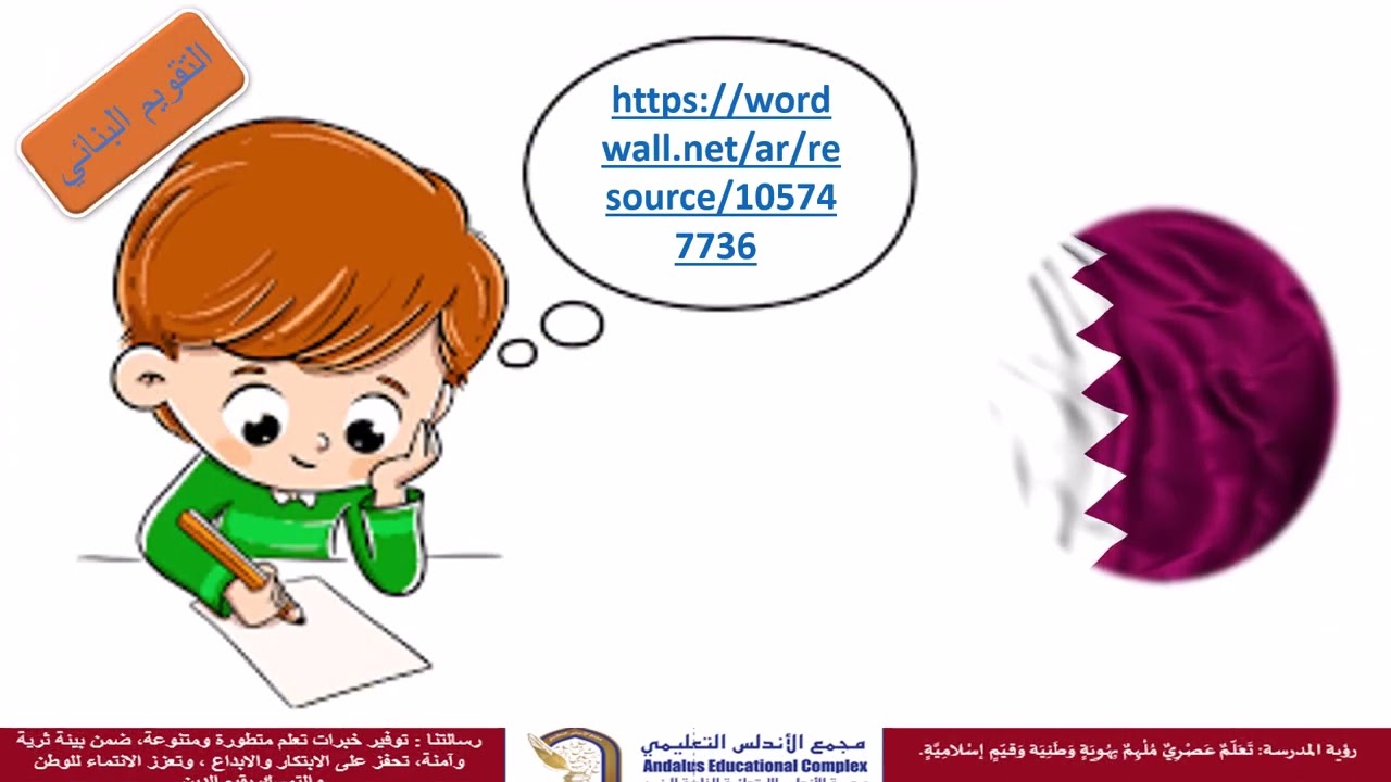 مراجعة التربية الإسلامية م ف2 الصف الخامس2026^^