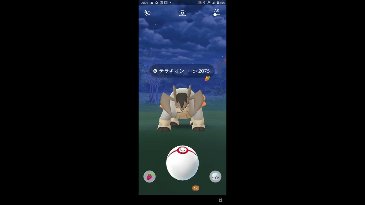 1125.2023 今日はコミュニティディ。自分は仕事でできない。かも。運営はポケモン入手について格差があるのはわかっているのか非常に疑問!レイドバトルはテラキオン(5たま)