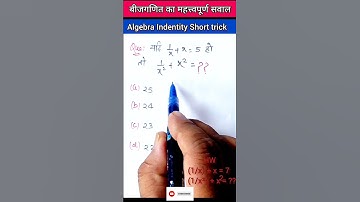 If x+1/x= 4 then x²+1/x²=?, Solve within 30sec Trick By Arun Sir #shorts #algebra
