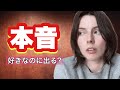 日本が好きでも出て行く理由