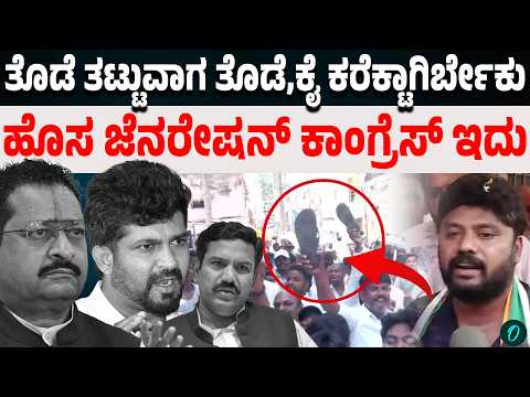 ನಿಮ್ ಆಫೀಸ್ ಮುಂದೆ ಬಂದು ತೊಡೆ ತಟ್ತೀವಿ! ಯತ್ನಾಳ್,ವಿಜಯೇಂದ್ರಗೆ ಪ್ರದೀಪ್ ಈಶ್ವರ್ ಚಾಲೆಂಜ್ | Oneindia Kannada