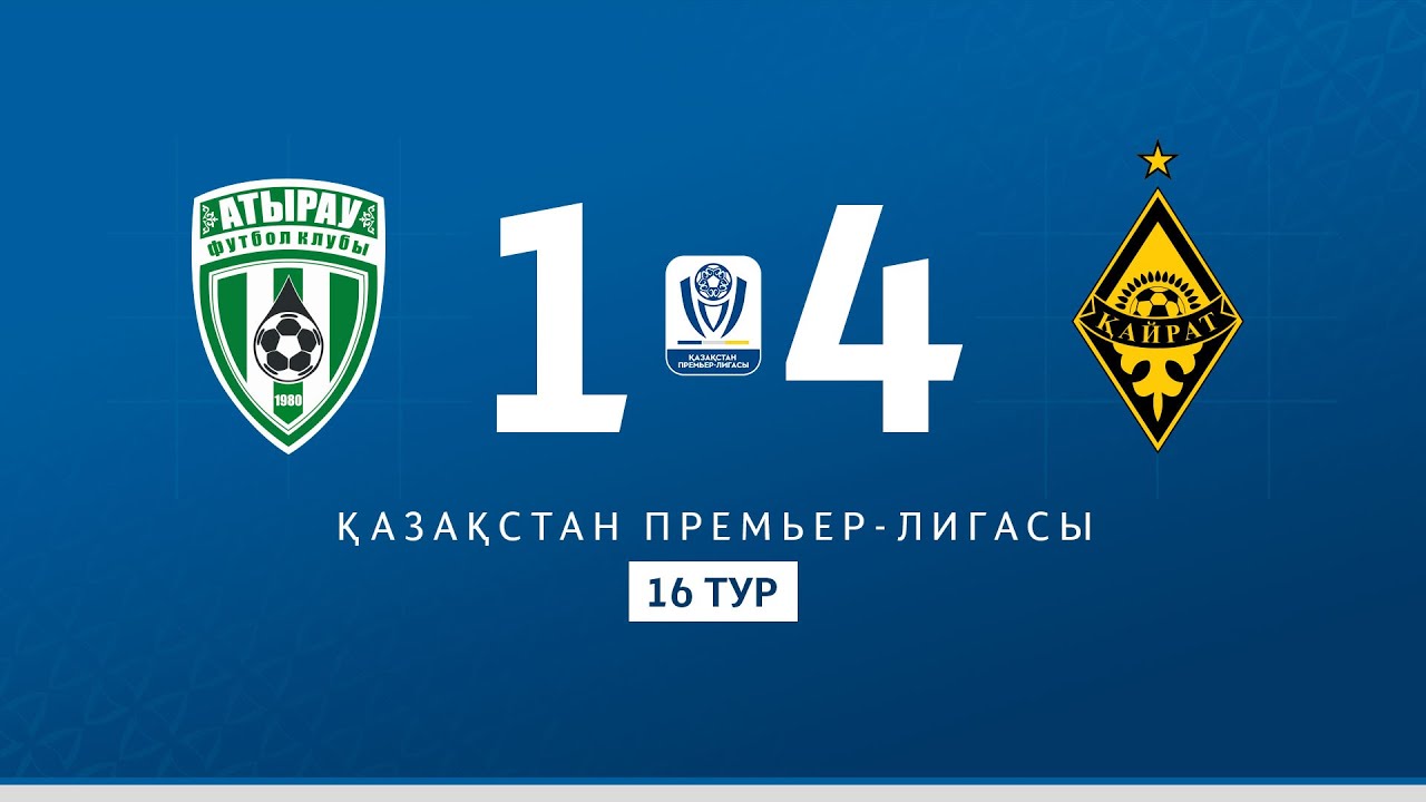 АТЫРАУ VS ҚАЙРАТ | ҚПЛ-2025 | 16-тур