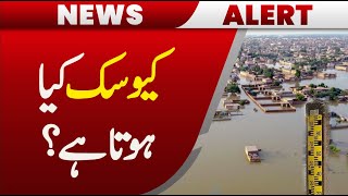 What Is Cusec Simple Explanation Why It Matters In Flood News