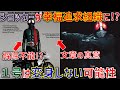 シン・仮面ライダーは常に変身状態！？解禁された特報映像や、今作の敵「オーグ」も解禁。ショッカーが悪の組織から幸福の組織に変貌！？【シン・仮面ライダー】