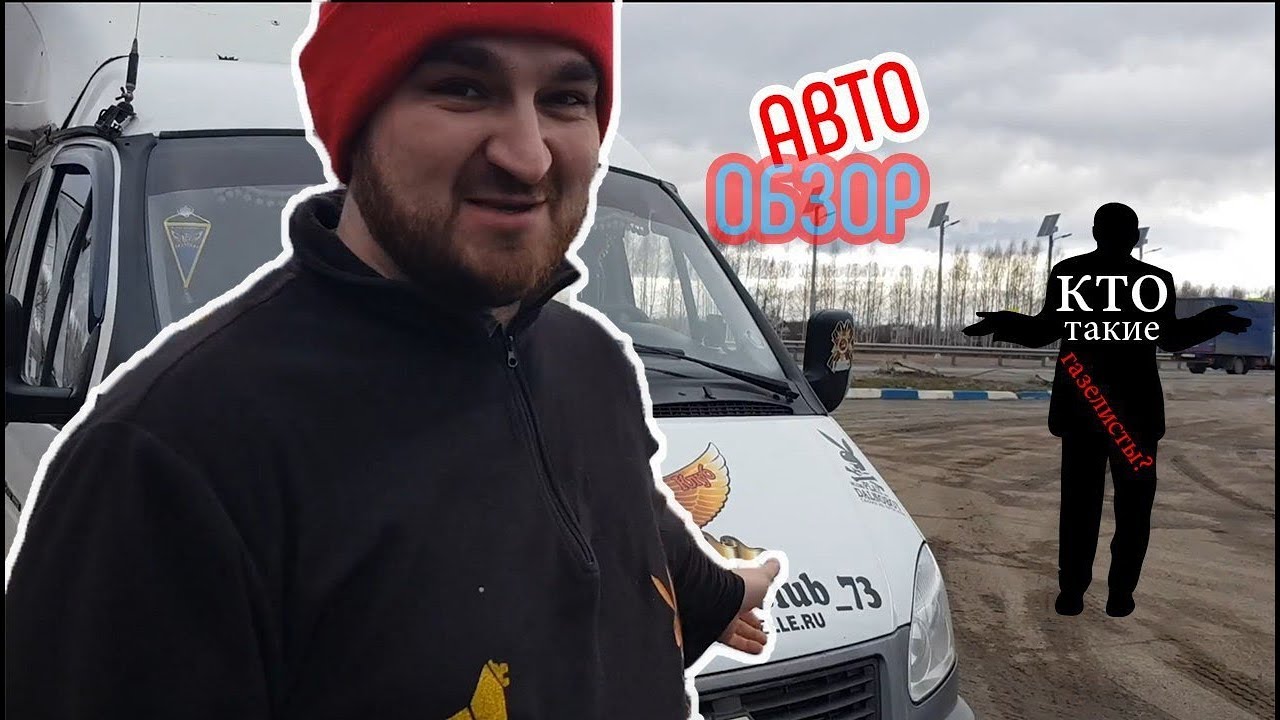Ильдар авто обзор