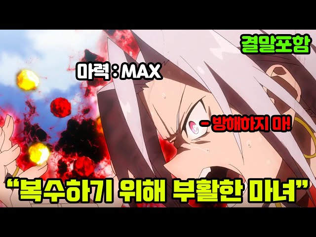 판타지인줄 알았던 레벨 99 마법사가 전장에 등장해 전쟁을 종결시켜버렸다