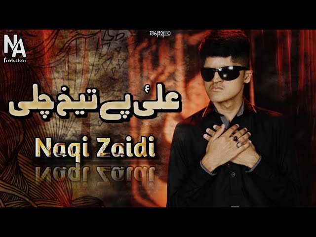 Ali as Pe Taigh Chali | Syed Naqi Zaidi | New Noha | Ayam e Ali | NA Production class=