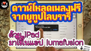 How to download music on iPhone. របៀបទាញយកបទចំរៀងនៅក្នុង iPhone 100%. Khmer review