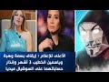 وقف ياسمين الخطيب و بسمة وهبة 3 شهور لية 3 شهور بس 
