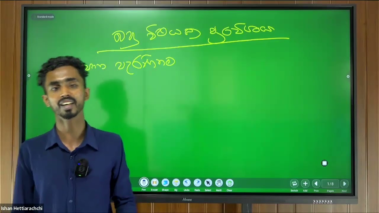 Political Science | අද්‍යන ප්‍රවේශ 