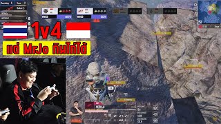 PUBG Mobile : 2024 PMSL SEA W2D1 Summer - ไทยเหลือคนเดียว แต่ MrJo กินไก่ได้