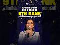 AGRICULTURAL OFFICER | 9TH RANK പിന്നിലെ രഹസ്യം ഇതാണ്🤔⁉️