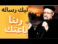 عظه ابونا داود لمعي انت ليك رساله من ربنا باعتك 