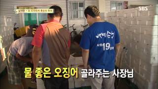 자기야 130905 #32(1)