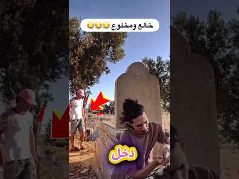 قال السلام عليكم فجاءه صوت وعليك السلام ولن تتوقعوا ماذا حصل مصعب الشيخ يوسف