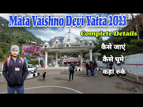 Βίντεο: Πότε ξεκίνησε το vaishno devi yatra;