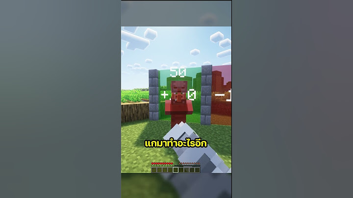 มายคราฟ แต่ คุณจะเลือกถูกหรือตาย...!!! #minecraft #พี่เก้า #มายคราฟ #minecraftmtr