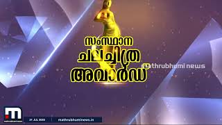 മികച്ച ഗായകർക്കുള്ള അവാർഡ് സ്വന്തമാക്കി മൃദുലയും കപിലും |  | Kerala State Film Awards 2023 |