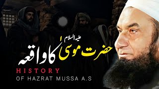 Hazrat Musa (AS) Ka Waqia - Bayan By Molana Tariq Jameel'