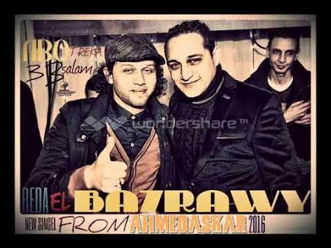 رضا البحراوي وعبد السلام وشغل من الاخر من هاي ميوزيك