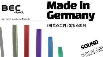 BEC akustik 소개영상