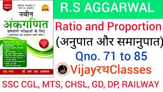 Ratio and Proportion|| Qno 71 to 85 ||RS Aggarwal math book solution || VijayरथClasses
